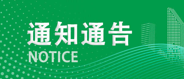 惠州理工學(xué)校2025年教師招聘公告（一）