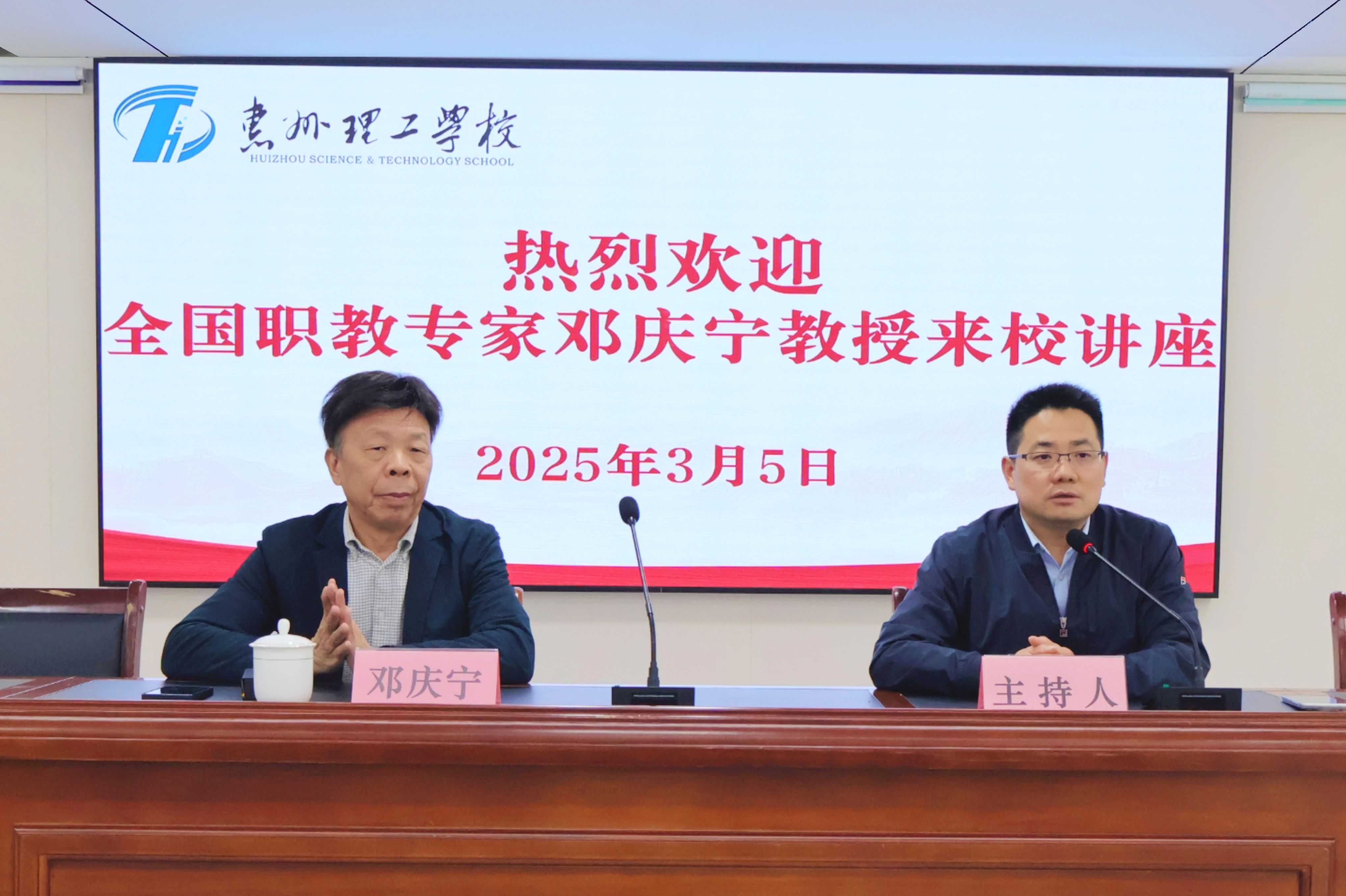 理工大講堂 | 鄧慶寧：制度與流程再造，為學(xué)校長(zhǎng)遠(yuǎn)發(fā)展奠定堅(jiān)實(shí)基礎(chǔ)